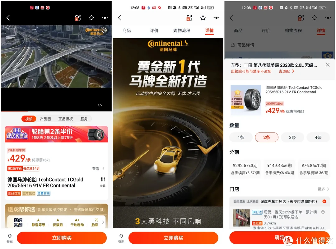 最低99元!途虎养车双十一轮胎选购指南