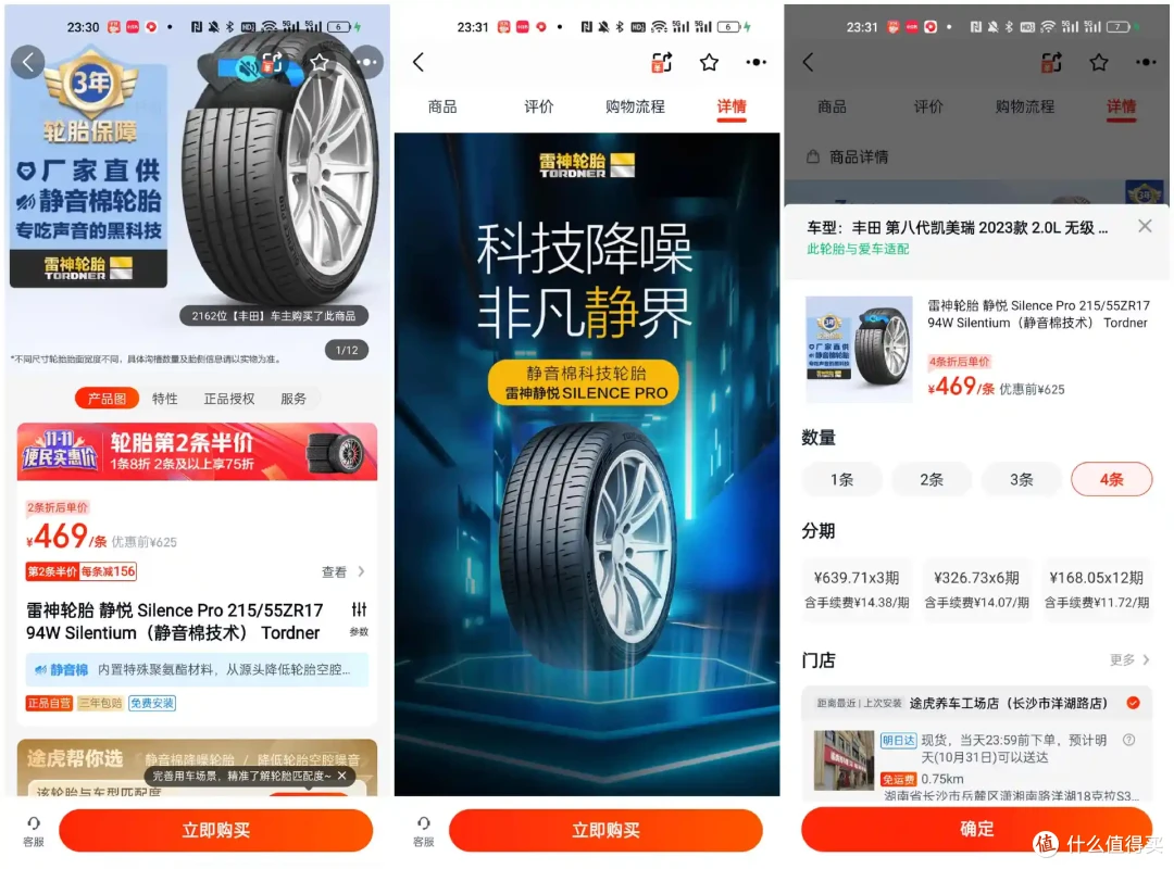 最低99元!途虎养车双十一轮胎选购指南