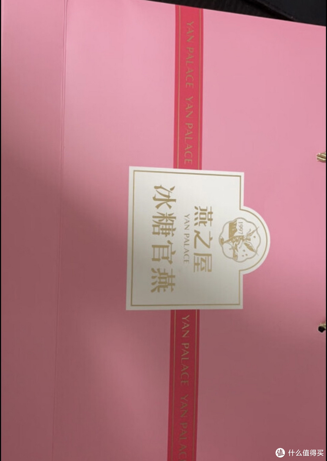 ￼￼燕之屋即食燕窝【赵丽颖同款】花漾年华冰糖官燕70g*8瓶礼盒装孕妇营养品滋补品￼￼