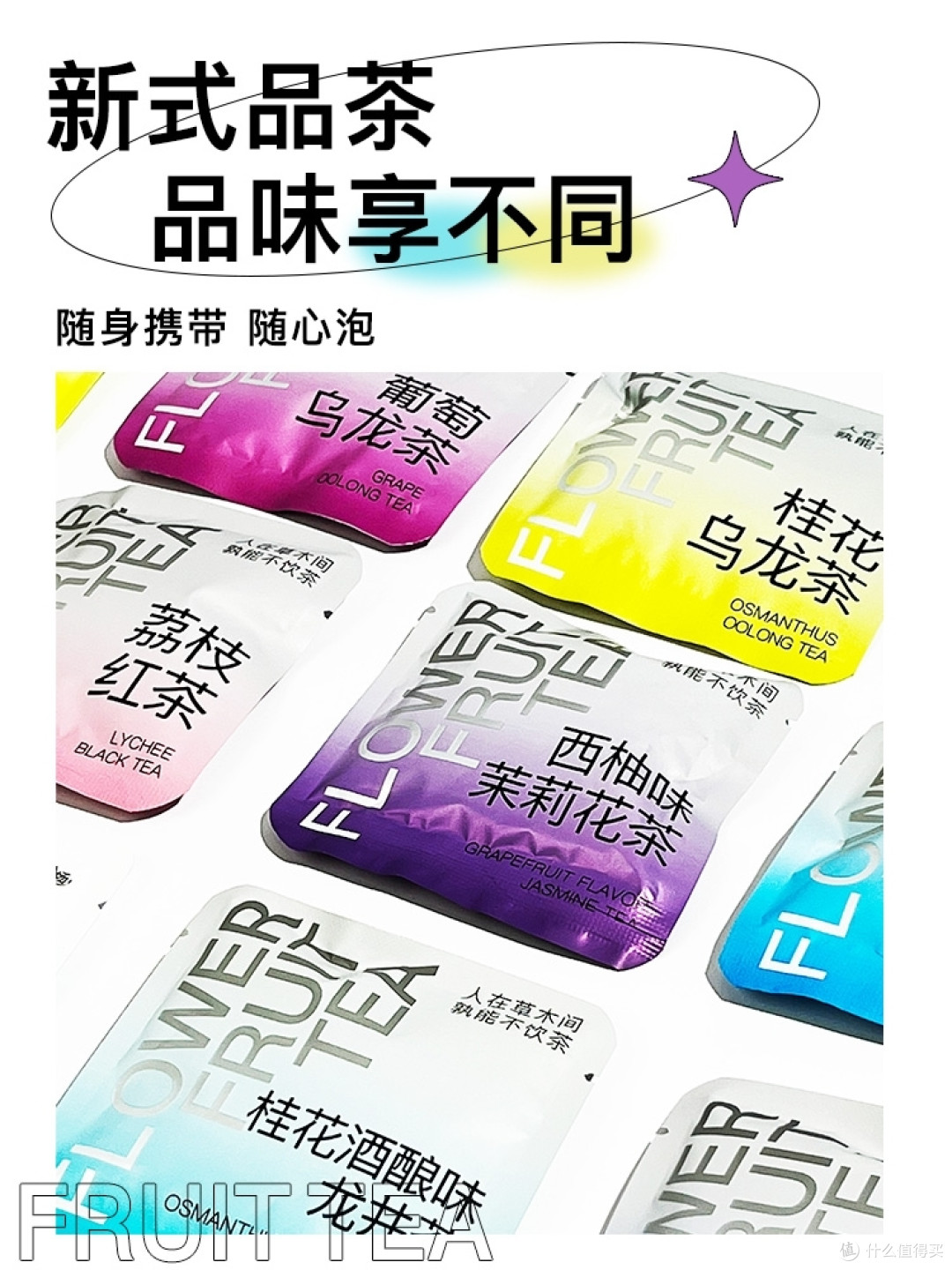 「果茶选购攻略」:如何选择优质果茶?