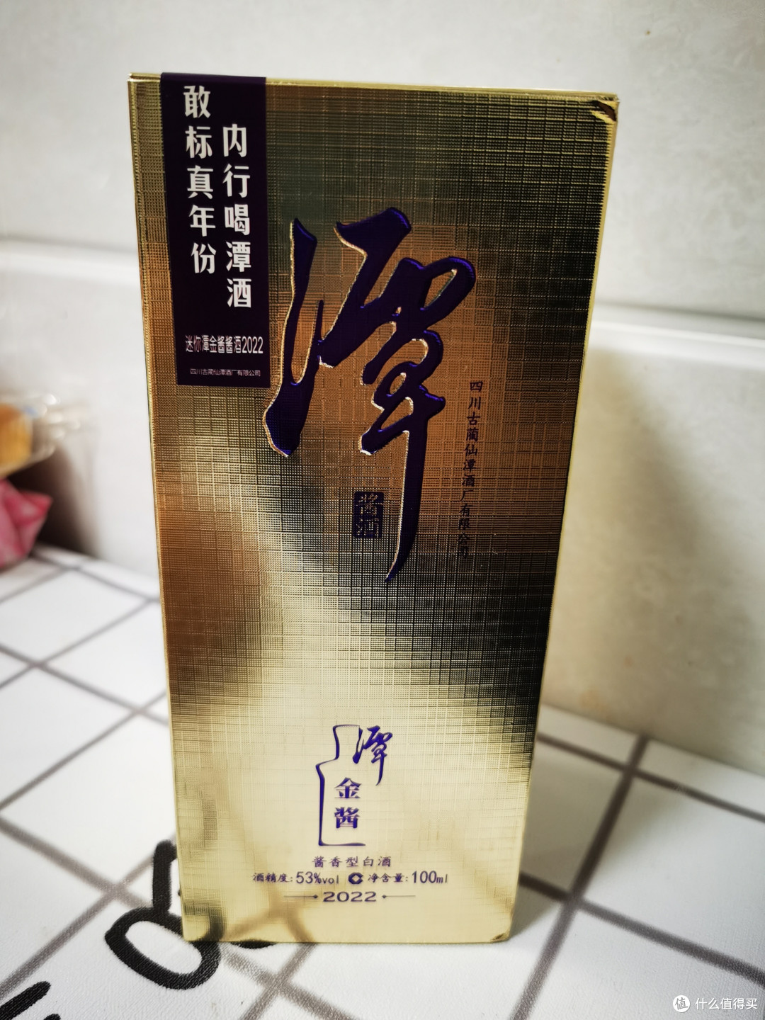 潭酒谭金酱