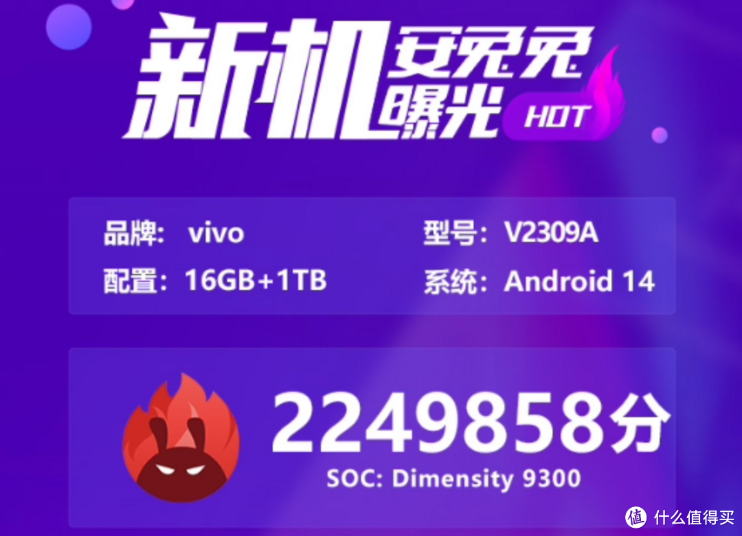 vivo着急了，X100没有发布，直接公布价格——3999元起步？