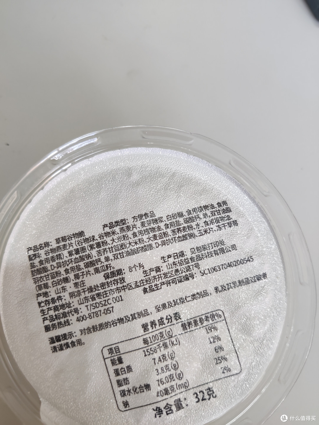 双11种草之搅拌酸奶