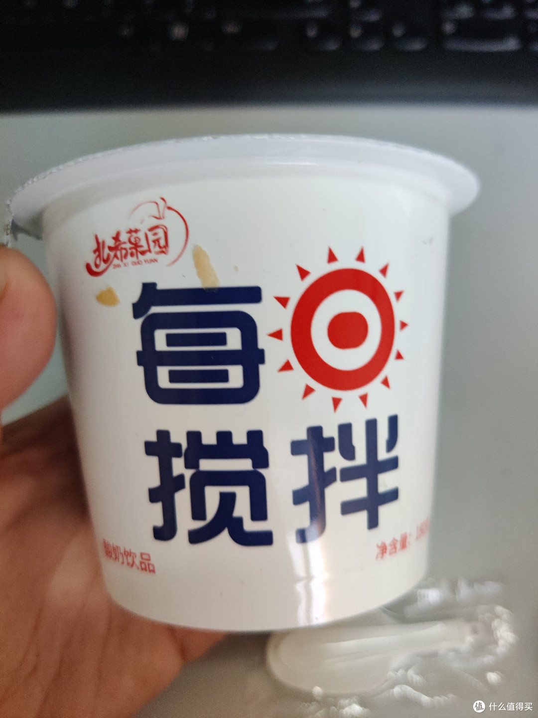 双11种草之搅拌酸奶