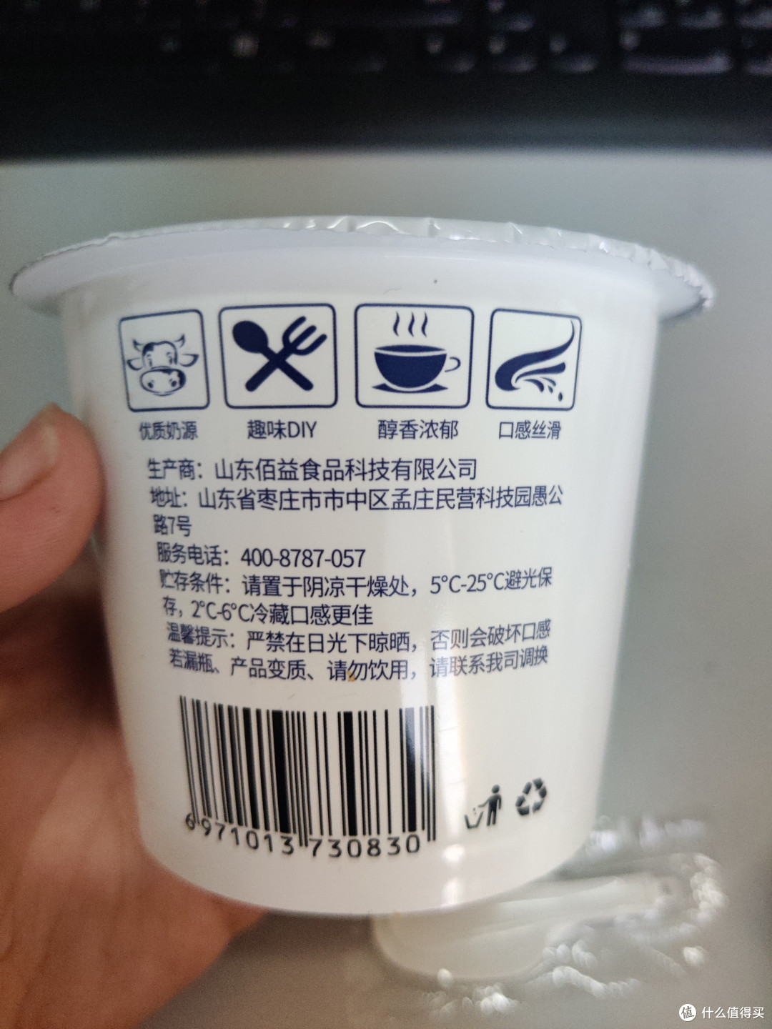 双11种草之搅拌酸奶