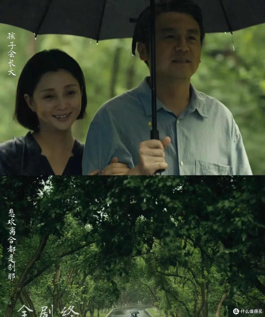 电视剧推荐——人世间