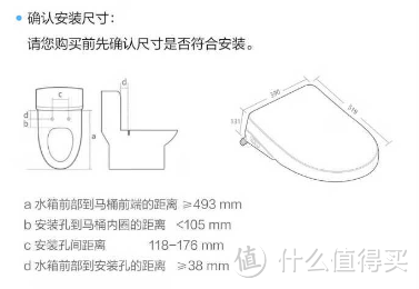 「智能马桶盖选购指南」：如何选择和家里马桶匹配的智能马桶盖？