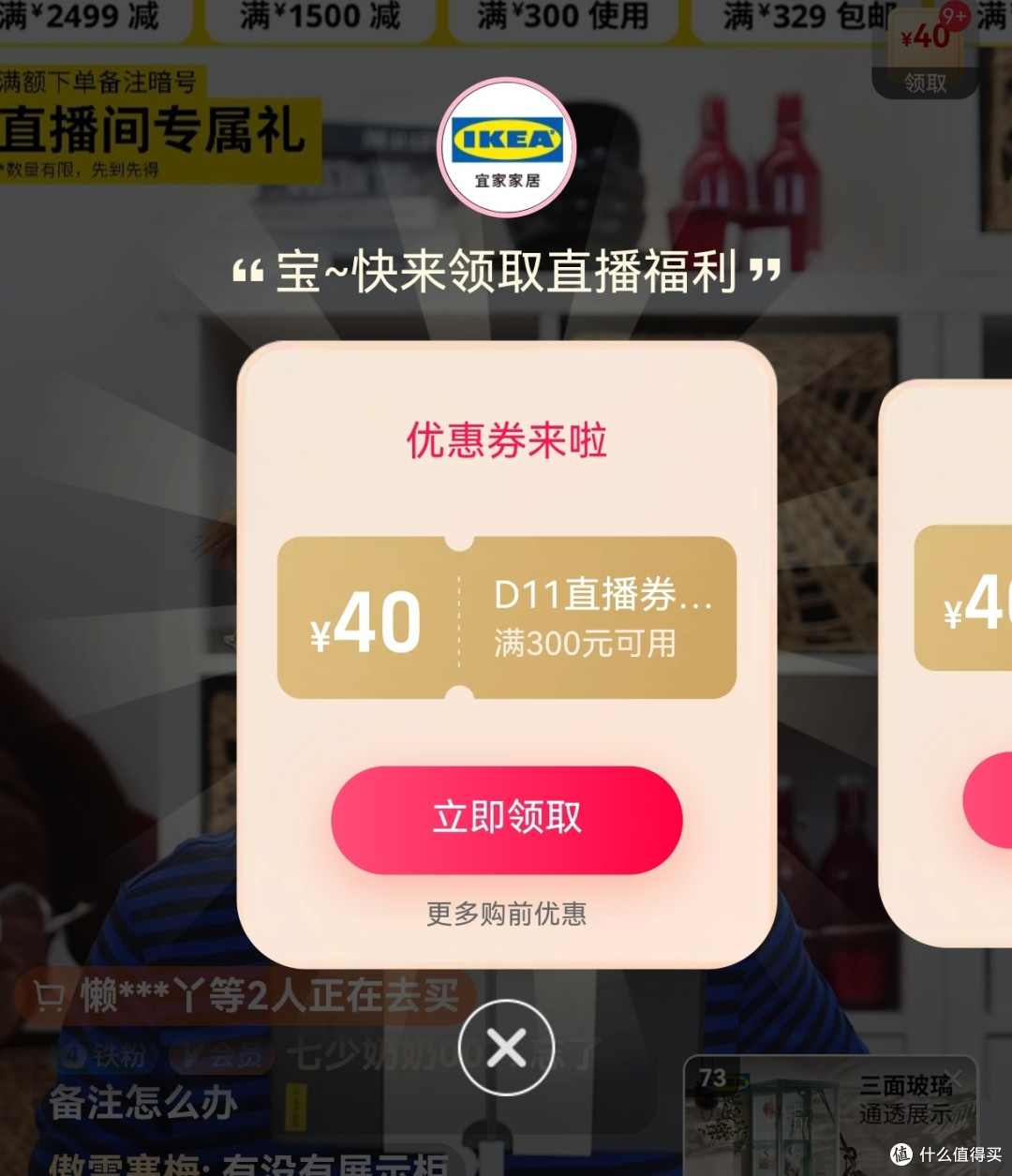 宜家今年是真的双十一!