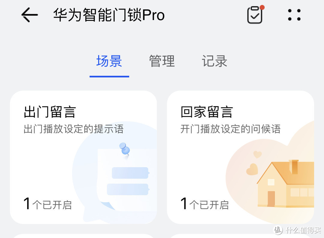 当代王牌门神，还得是华为智能门锁Pro