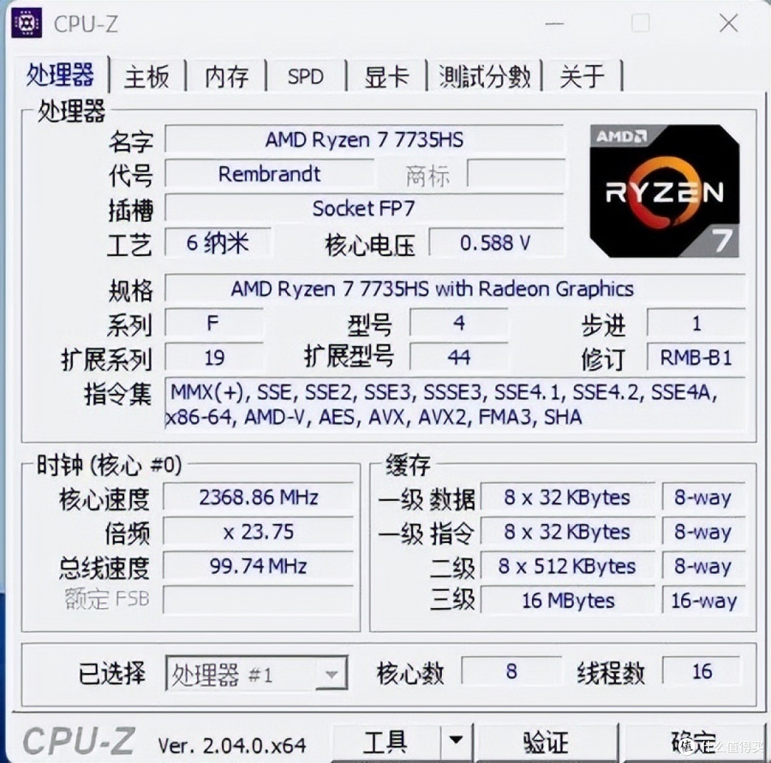 迷你主机真是卷死了!搭载AMD 7735HS的零刻,竟然被干到了两千元