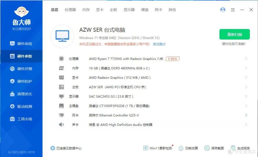 迷你主机真是卷死了!搭载AMD 7735HS的零刻,竟然被干到了两千元