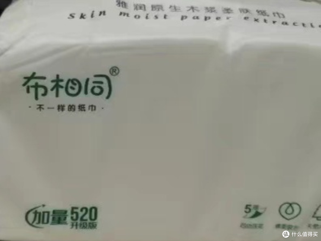 布相同抽纸