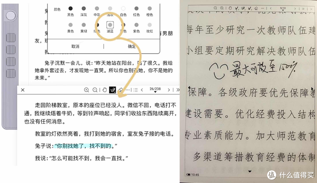 同样是墨水屏---汉王N10电纸书为何能脱颖而出？