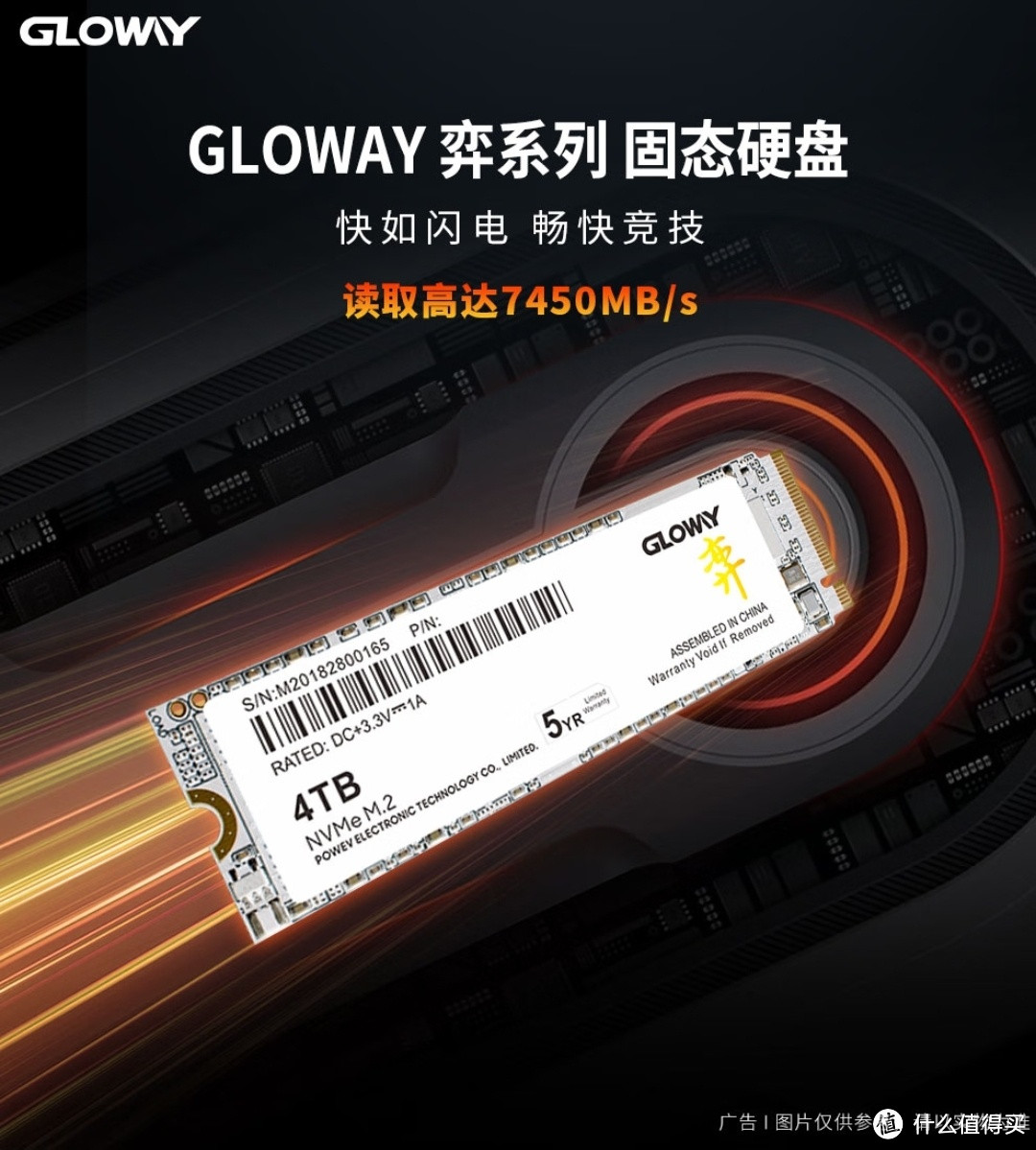 31日20点 低至1079元 光威（Gloway）4TB固态  PCIe 4.0 读速高达7450MB/s 长江存储颗粒+联芸主控