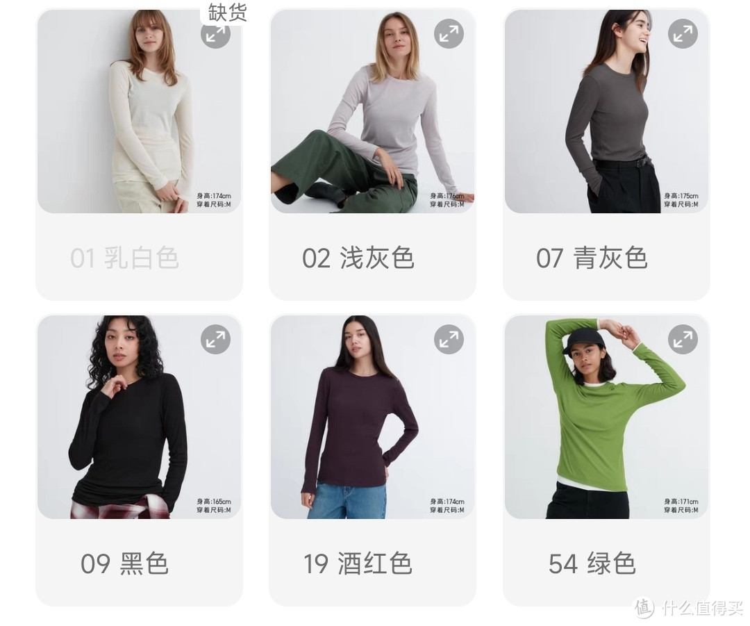 优衣库双11低价女生长袖T恤合集7款！只要53-90元！活动今晚开始到11月3日结束！喜欢别错过～