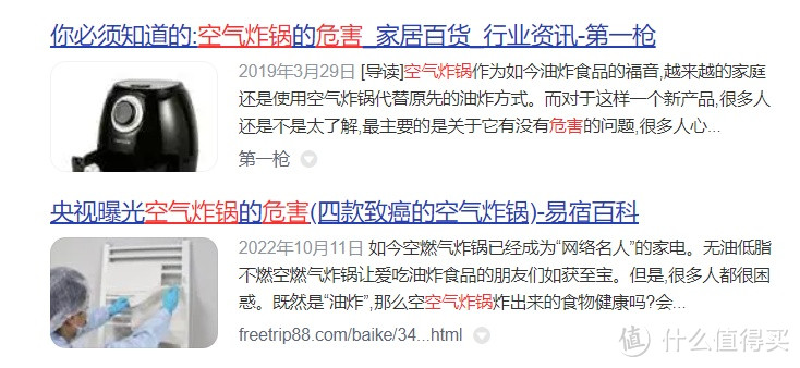 空气炸锅健康吗？警惕四大副作用危害！