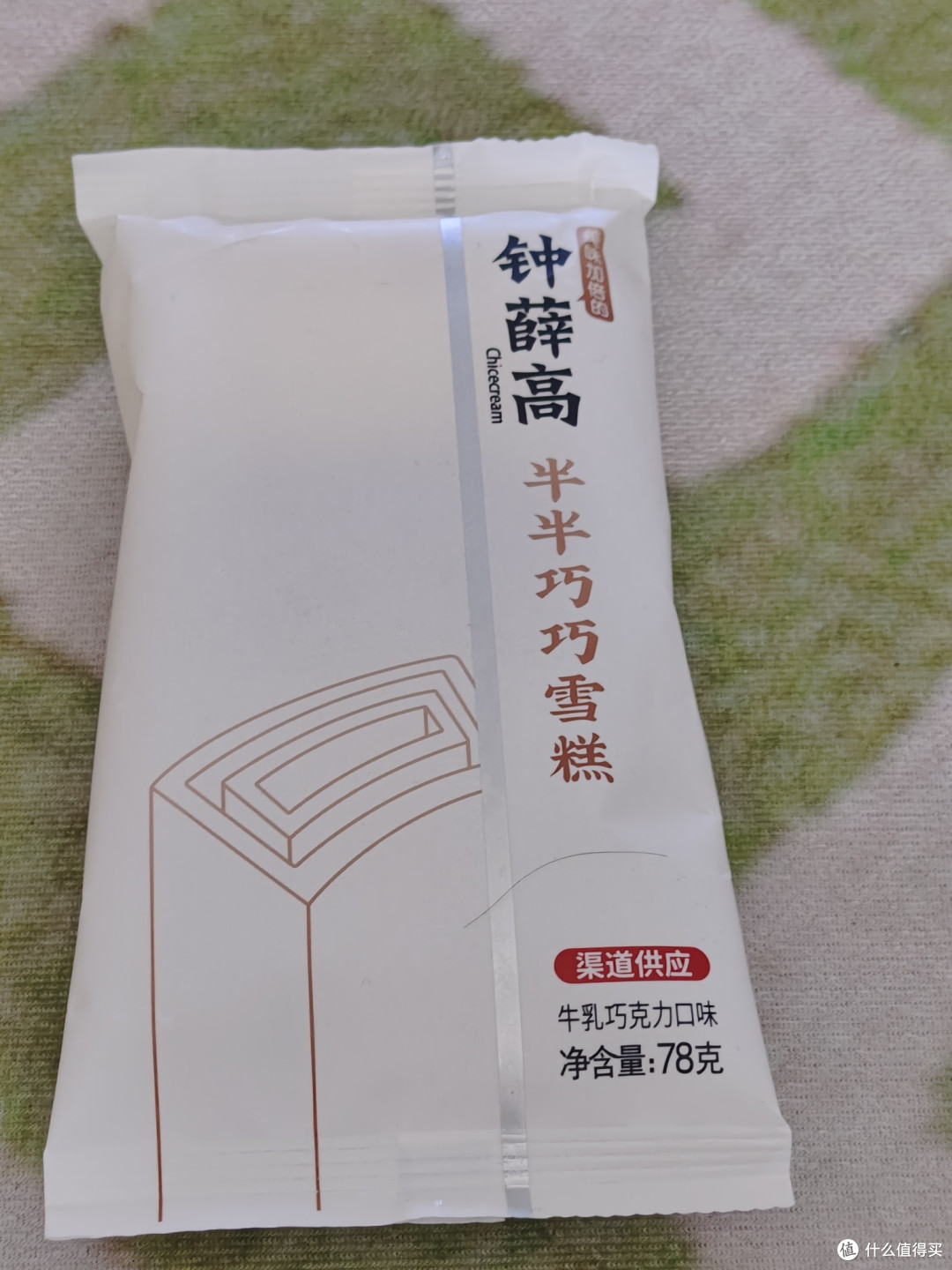 双十一值得购买的半半巧巧雪糕。