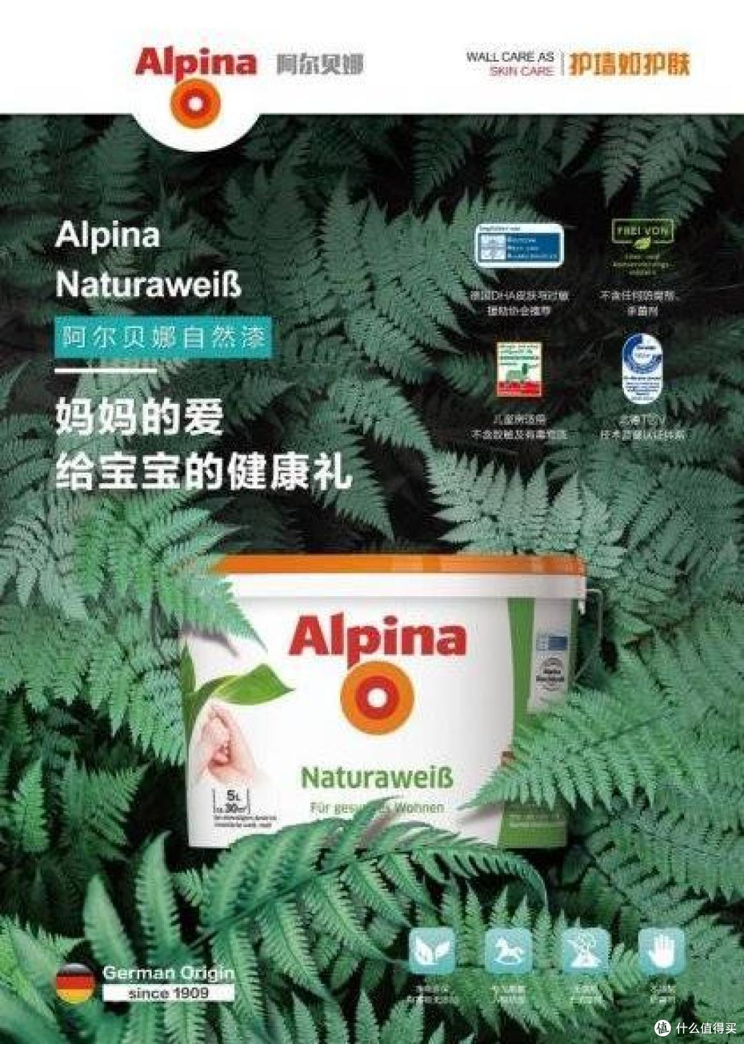 阿尔贝娜自然漆,健康绿色,妈妈的安心之选