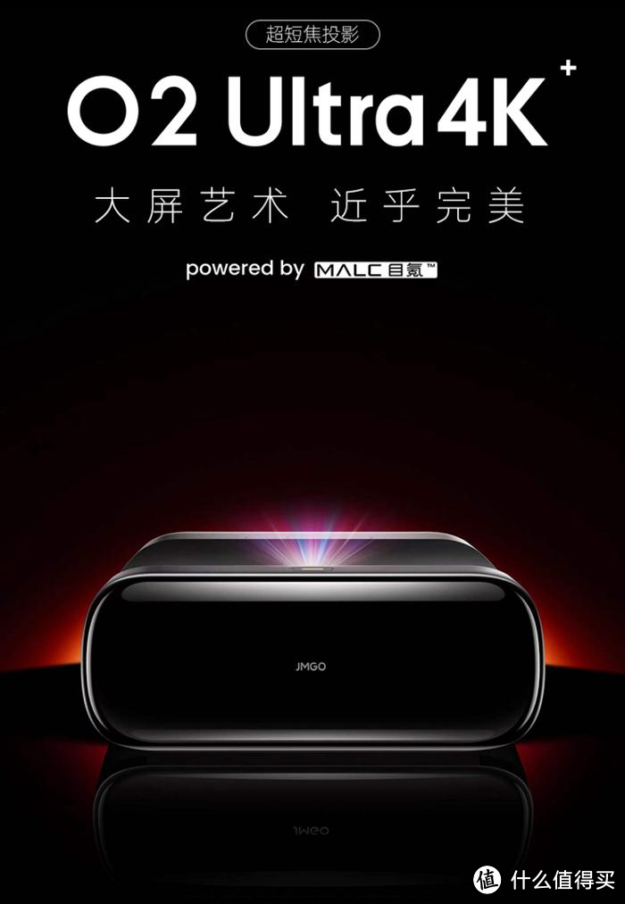 坚果O2系列超短焦投影仪全新发布,打造个体情绪空间