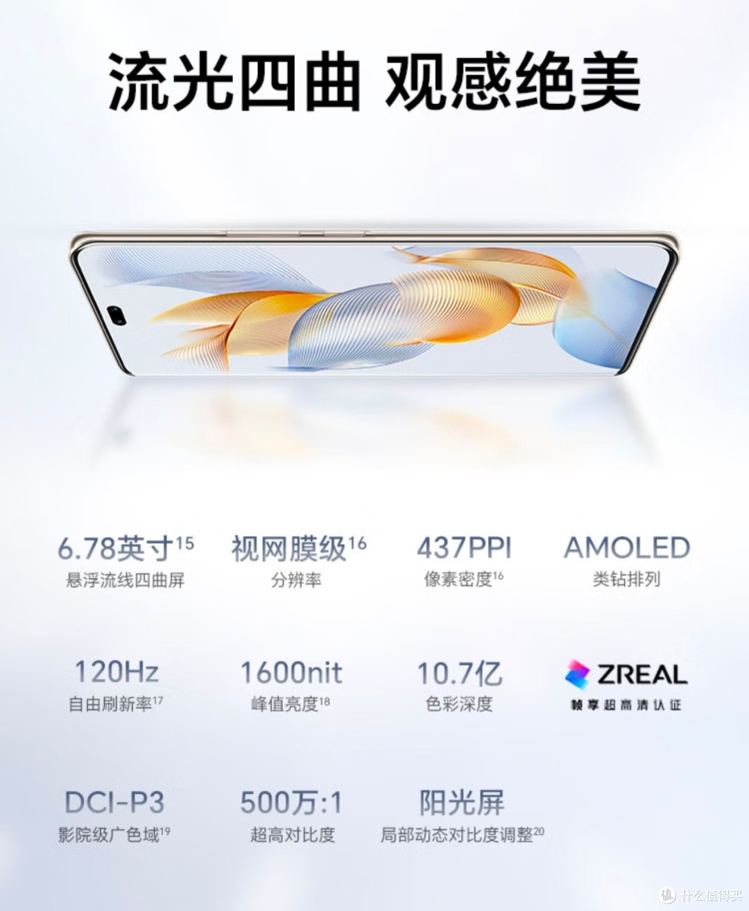 荣耀90 Pro 2亿像素超清相机 零风险调光护眼屏 5000mAh轻薄长续航 12GB+256GB 亮黑色 5G