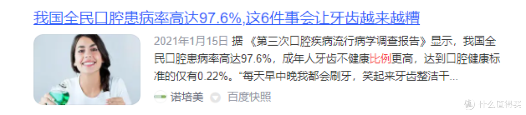 正畸矫正牙齿必须用冲牙器吗？谨防三大危害风险！