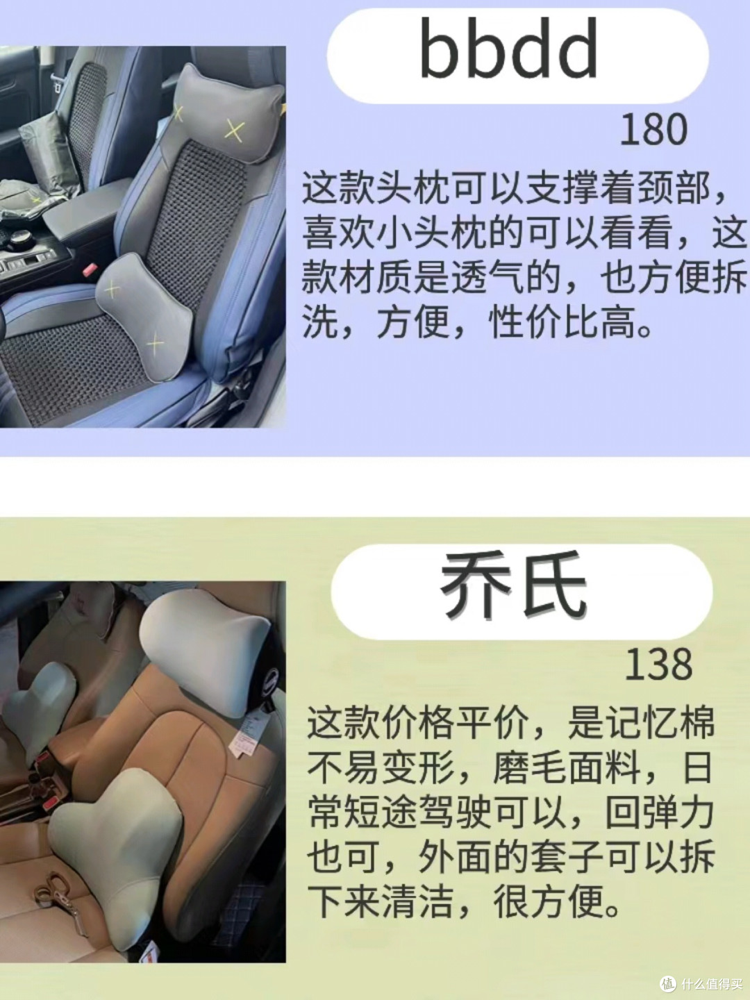 汽车头枕怎么选?看我就够了。