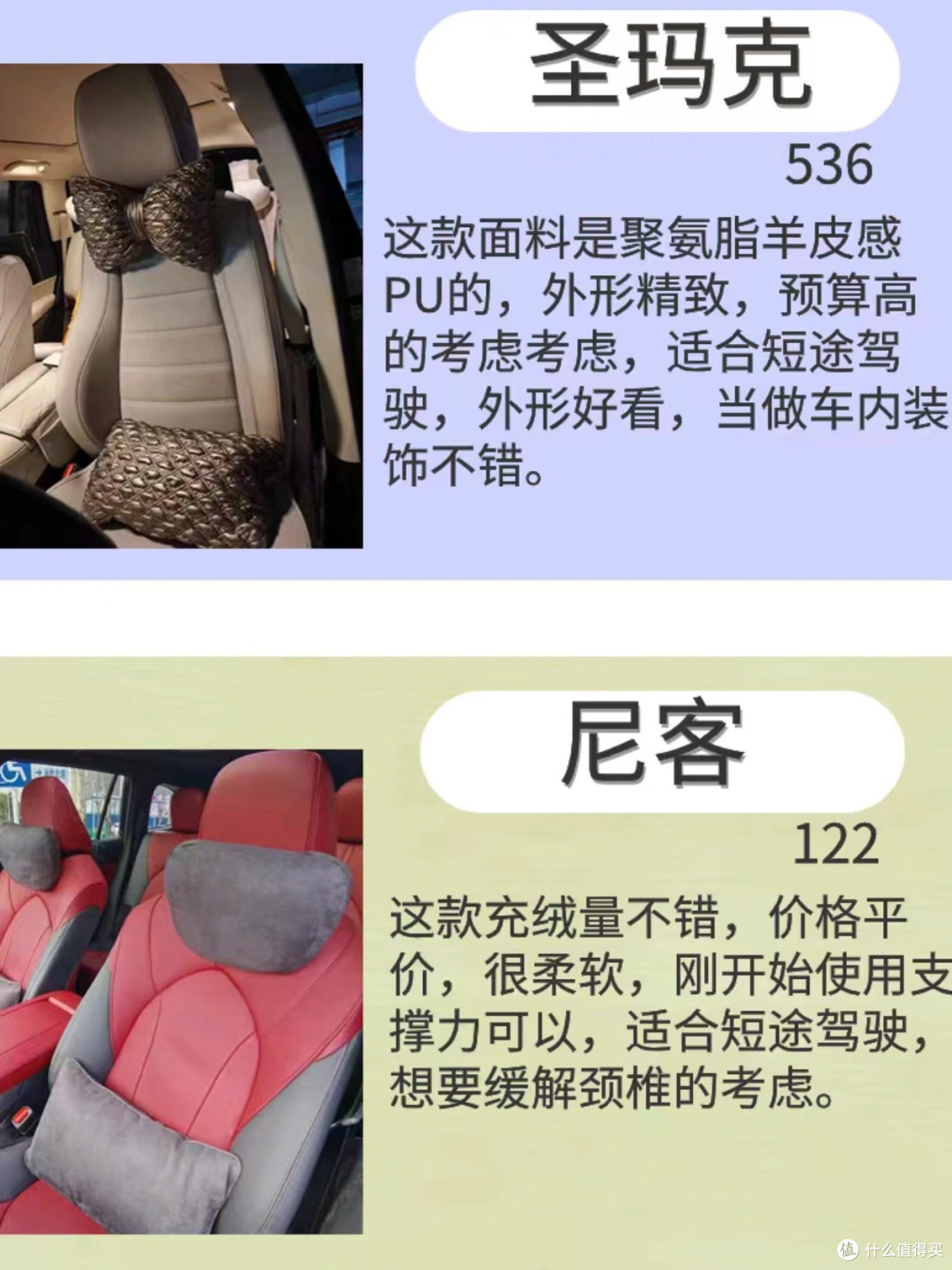 汽车头枕怎么选？看我就够了。
