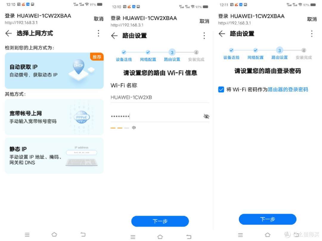 三步配网 即插即用 全屋Wi-Fi 华为凌霄子母路由Q6 全方位评测体验