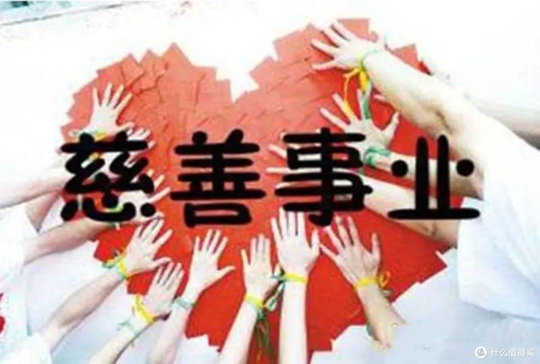 为什么慈善事业被扣上利益的标签？