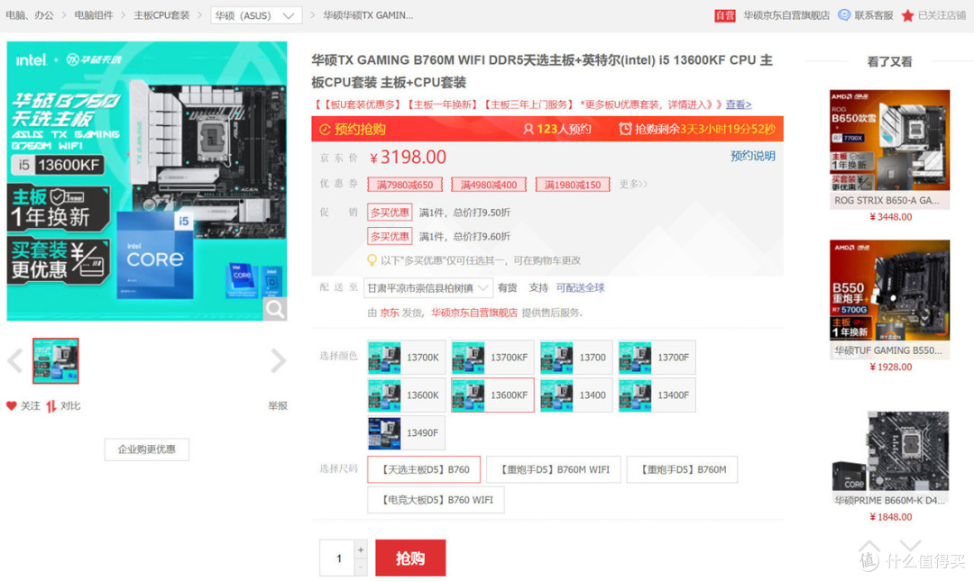 拒绝套路，不走弯路，2023双十一电脑配置推荐