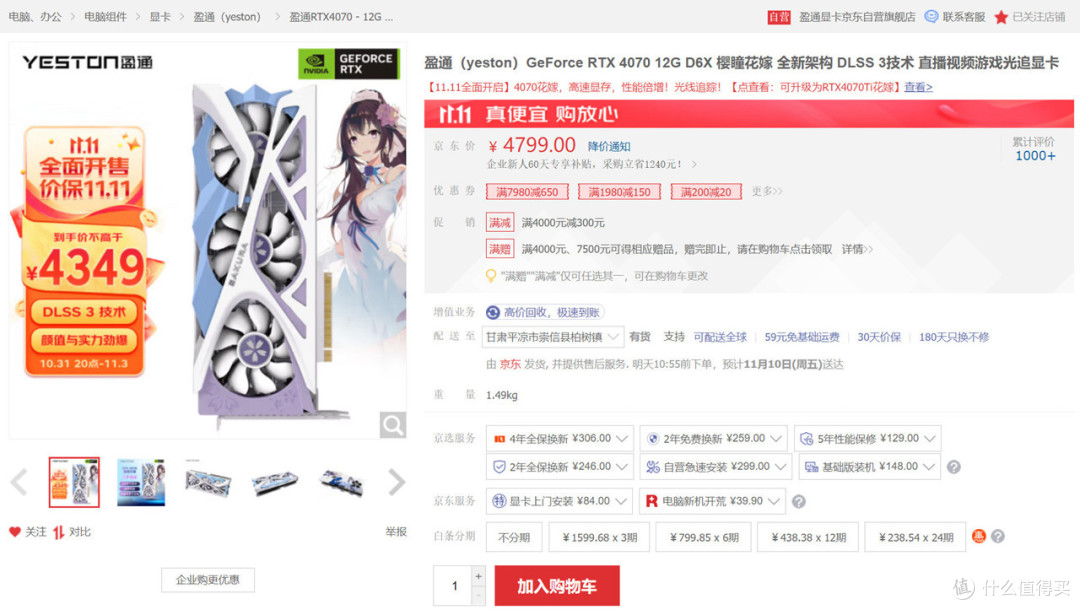 拒绝套路，不走弯路，2023双十一电脑配置推荐