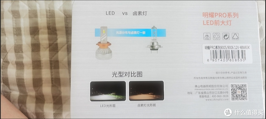 汽车led灯