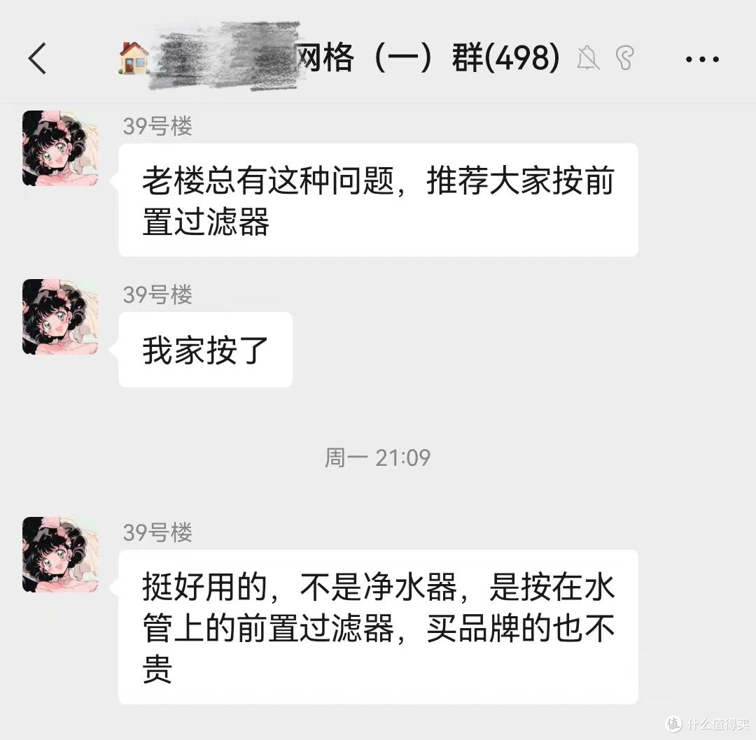 旧房慢改 篇六:低成本改善家用水质,来聊聊我为啥选了米家前置过滤器!