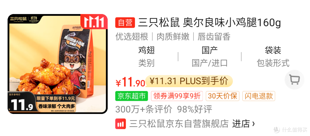 双十一零食推荐:好吃不贵,这些零食你绝对不能错过!