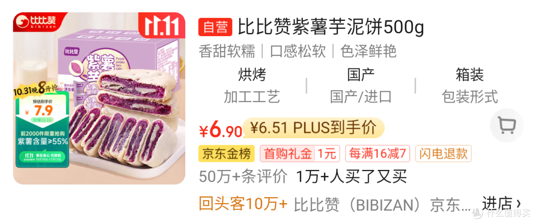 双十一零食推荐:好吃不贵,这些零食你绝对不能错过!