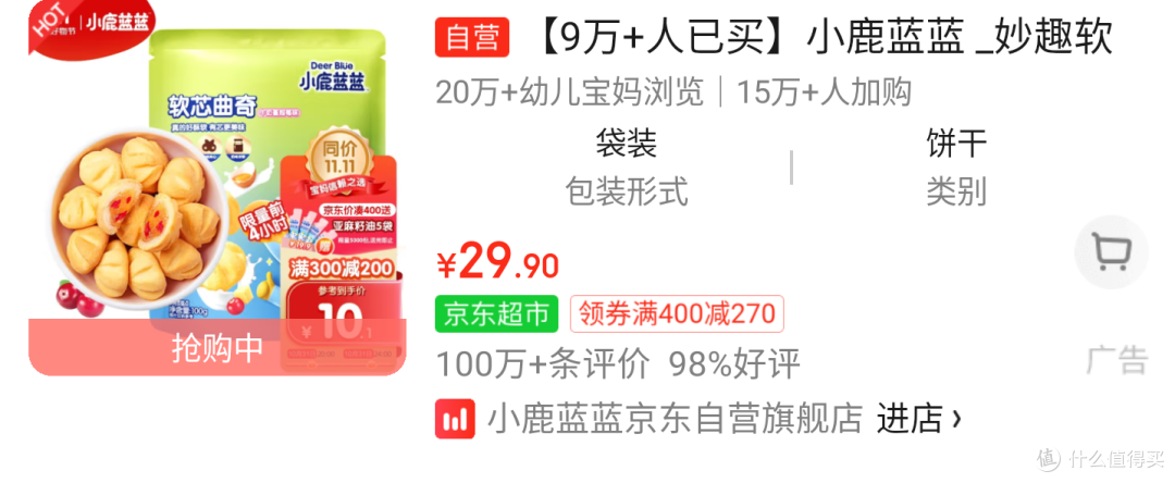 双十一零食推荐:好吃不贵,这些零食你绝对不能错过!