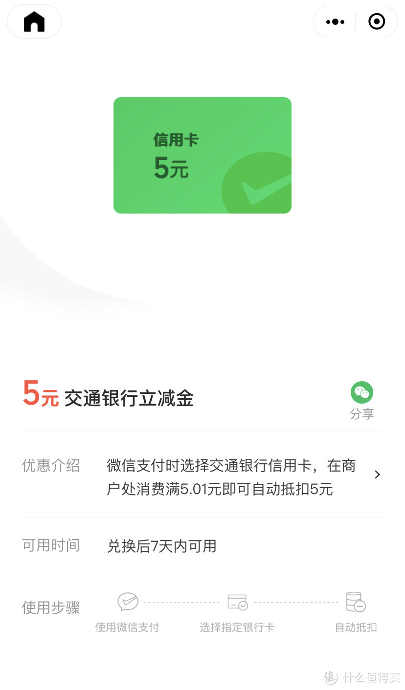 翼支付白嫖30元，29.9元购买60元信用卡还款券！建行每天抽至高1000CC豆！交通银行免费拿5元立减金！