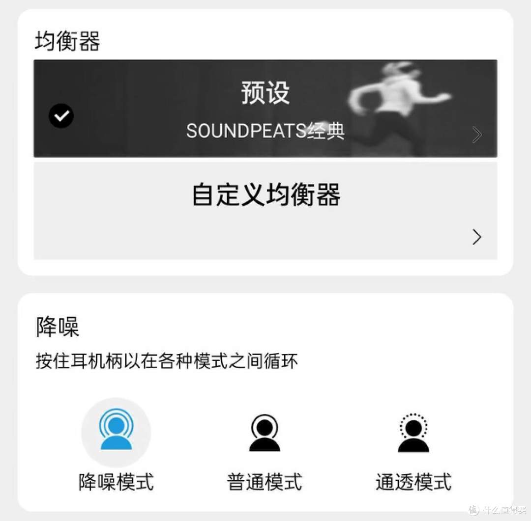 HEY!泥炭Air4 Pro真无线耳机体验,拥有主动降噪的耳机不一般