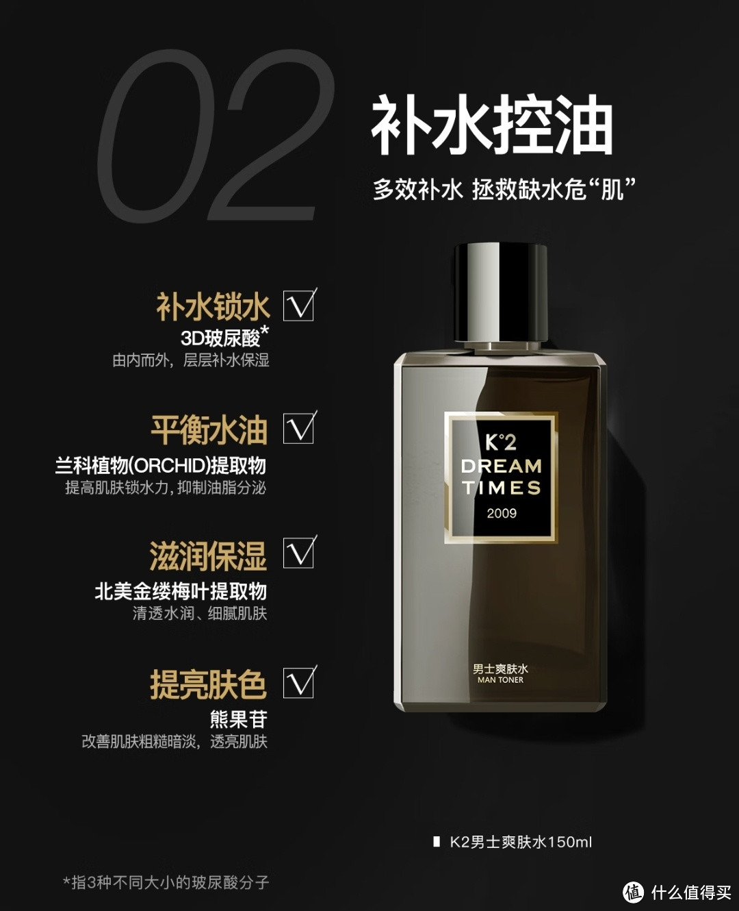 男神必备,这款男士护肤三件套让你秒变小鲜肉!