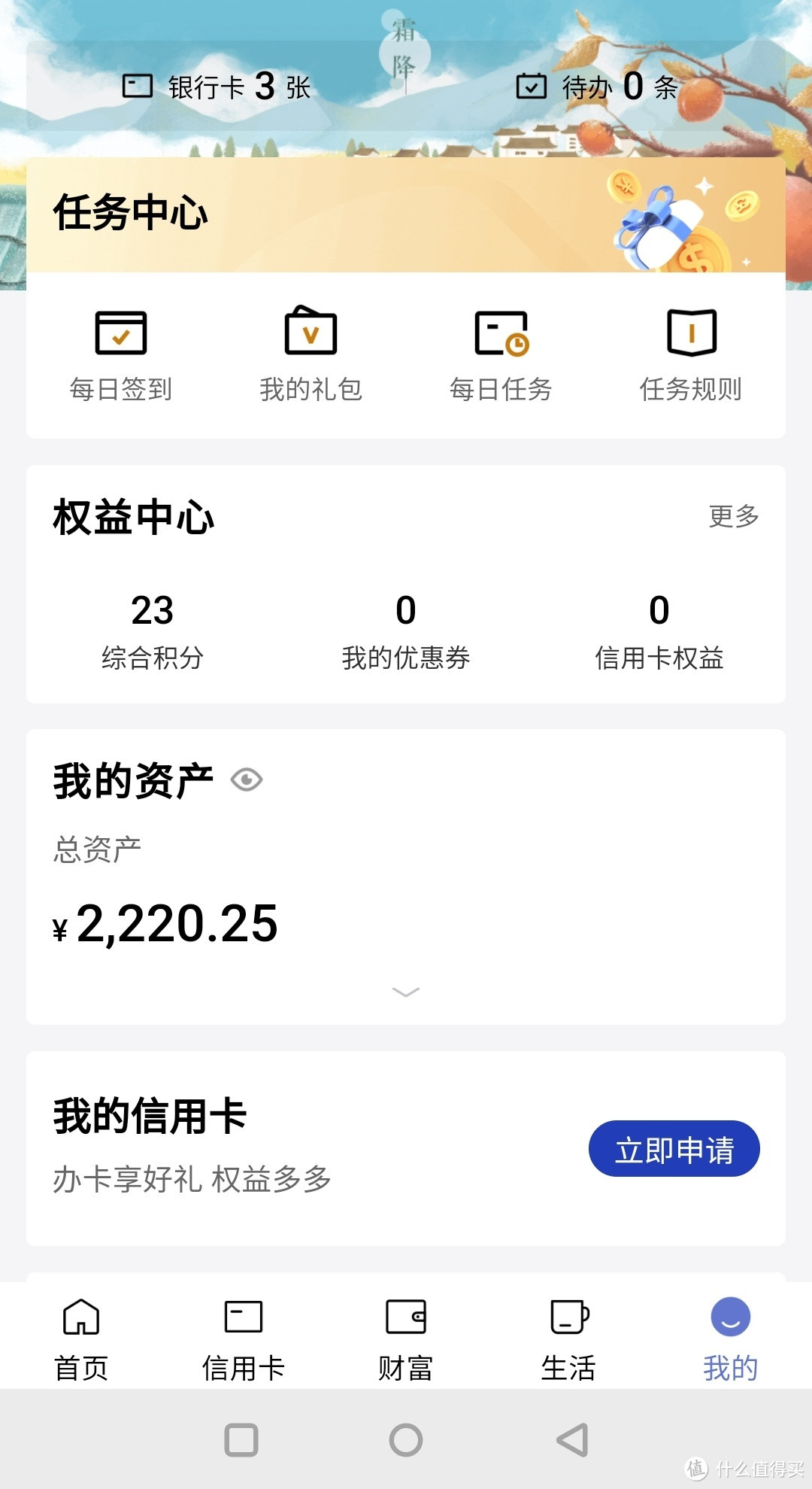 建设银行任务中心大改版！攒1000积分开宝箱！最高可抽100加油卡！