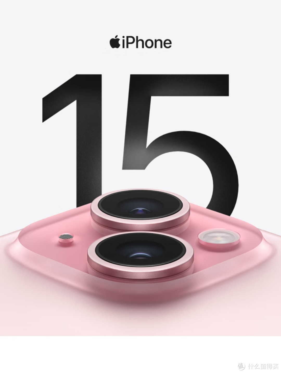 苹果 iPhone 15 粉色版来袭，看看你适合用哪款？