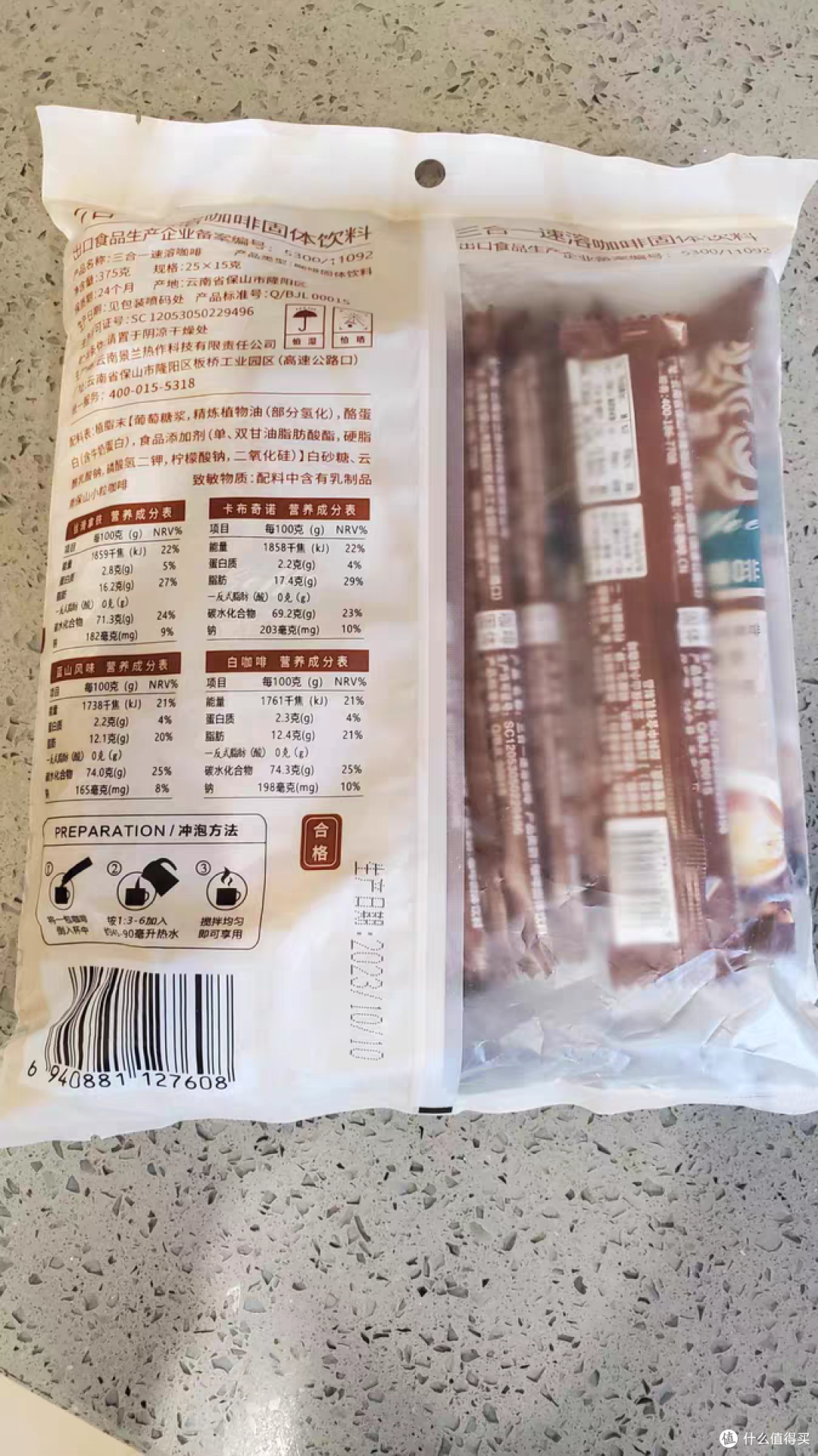 一杯拿铁,一段旅行——景兰云南速溶咖啡粉三合一小粒黑咖啡提神蓝山风味