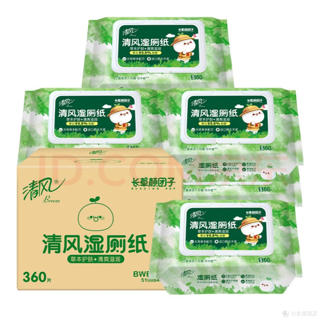 品质保证,清风纸巾爆款来袭!