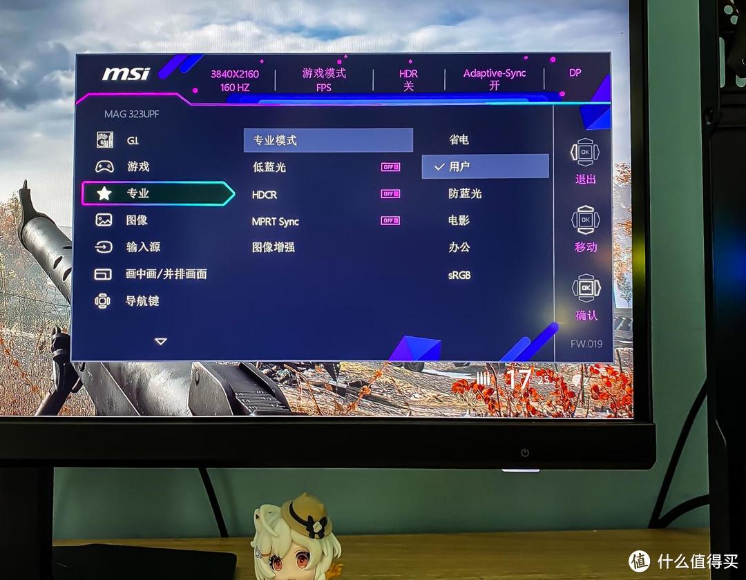 降维打击玩游戏，微星4K高刷160Hz新款电竞显示器MAG 323UPF使用感受