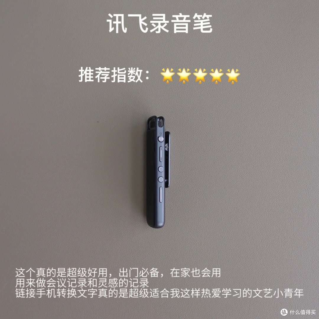 提升生活幸福感的数码产品
