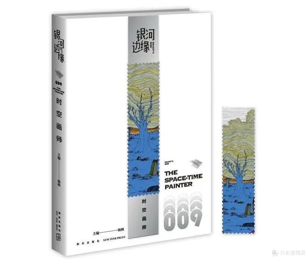 揭开这宗宋朝国宝千年悬案的,竟然是本科幻小说?
