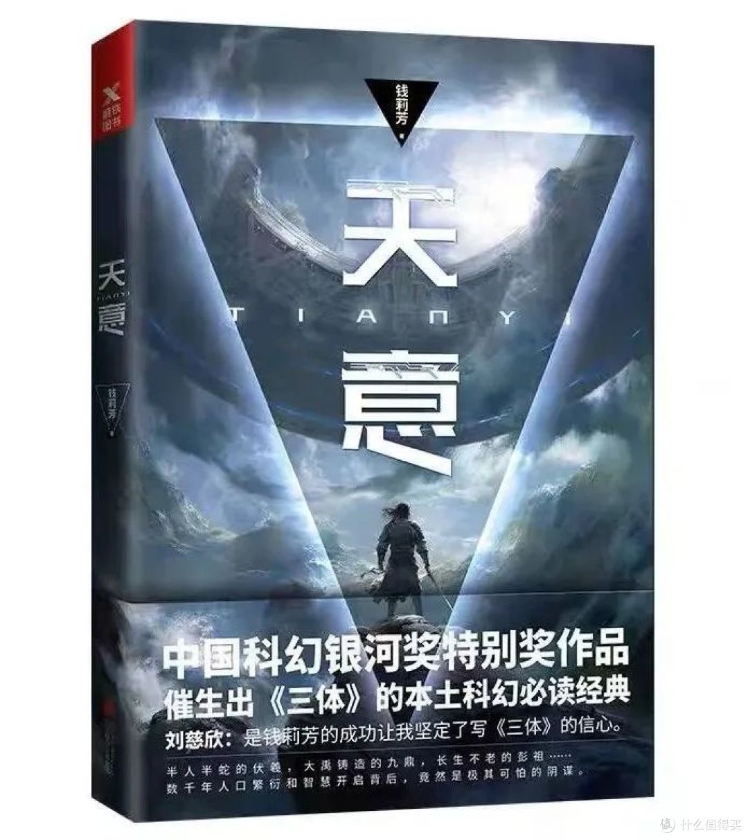 揭开这宗宋朝国宝千年悬案的,竟然是本科幻小说?