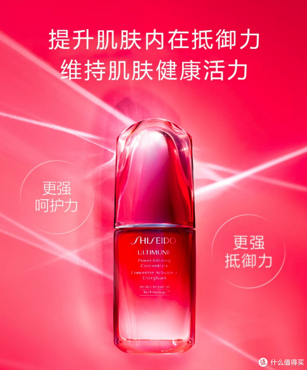 资生堂红腰子面部精华红妍肌活精华露75ml(面部精华 红腰子 护肤品 精华液) 七夕情人节礼物送女友