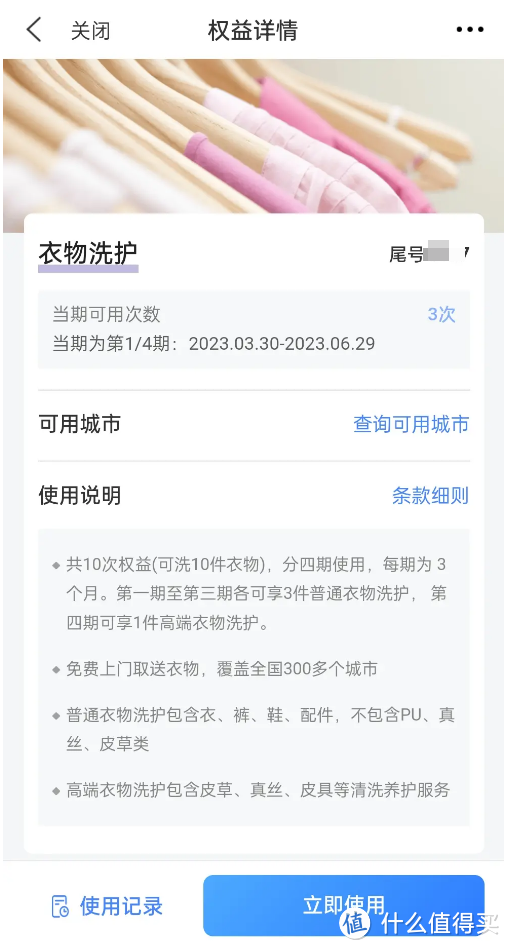 这张卡也可以销了！曾经的屌丝三白还值得持有吗？