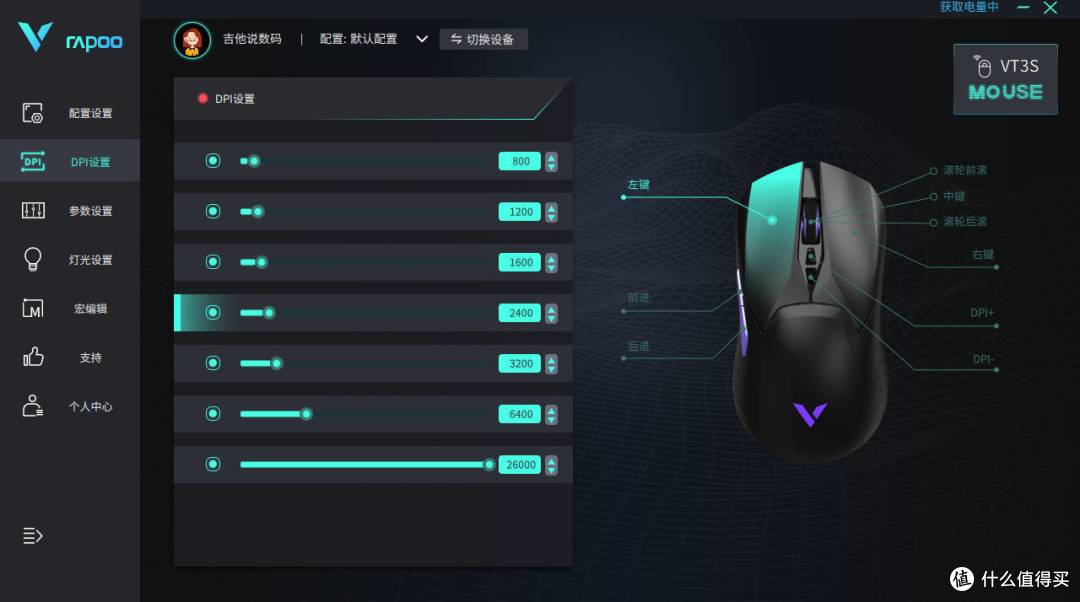 手感好定位准还支持无线充电,雷柏VT3S确实好用